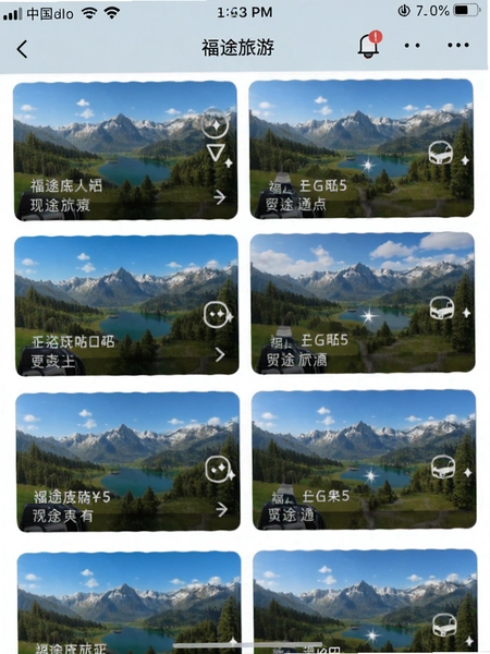 ��;����APP��·�б�ҳ���ͼ