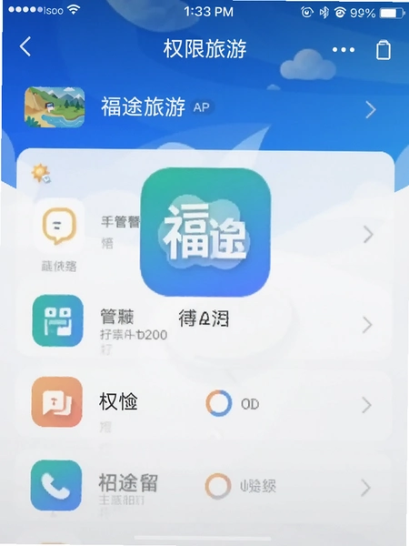 ��;����APPȨ�޹��������ͼ