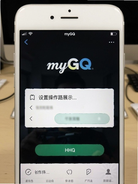 myGQ���ý������·��չʾ