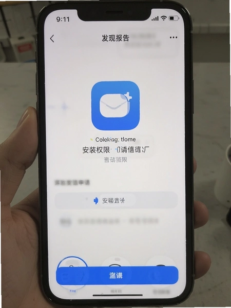 ���ֱ���app��װȨ���������