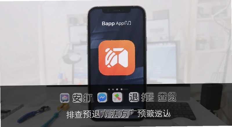 B��App���˴򲻿��Ų鷽��Ԥ��ͼ