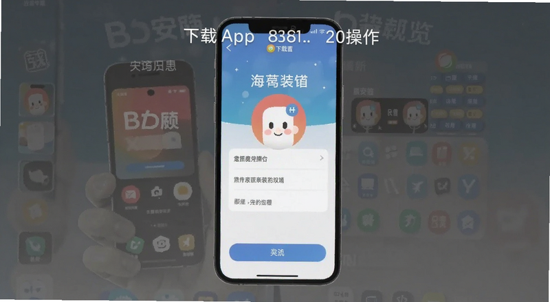 B��App���ذ�װ��������Ԥ��ͼ