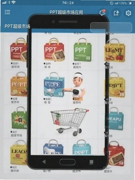 PPT�����г�Ӧ�ý����ͼ