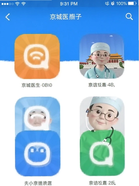 ����ҽ��App�����ͼ