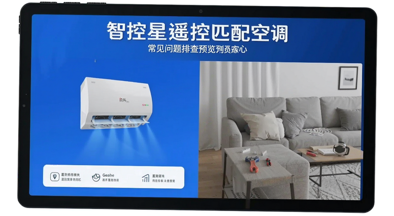 智控星遥控匹配空调常见问题排查预览图