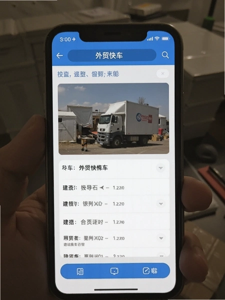 ��ó�쳵�ƶ��˽�վ���������ͼ