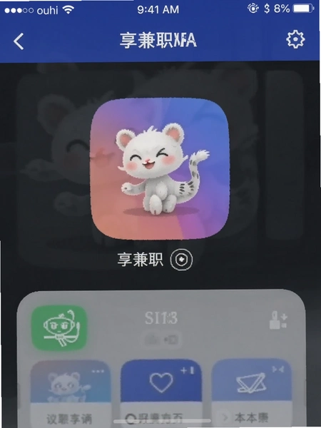 ����ְAPP�����ͼ