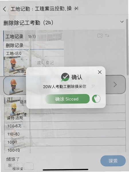 ���ؼǹ����ڱ�ɾ����¼�������� ����ɾ��ȷ�ϵ���