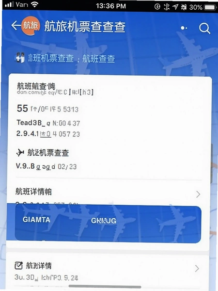 ���û�Ʊ��� ��������ҳ��ͼ