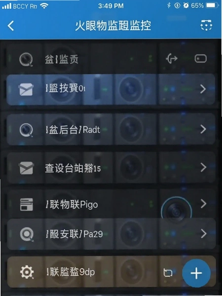 �����������APP��̨���ý��湦��ѡ���ͼ