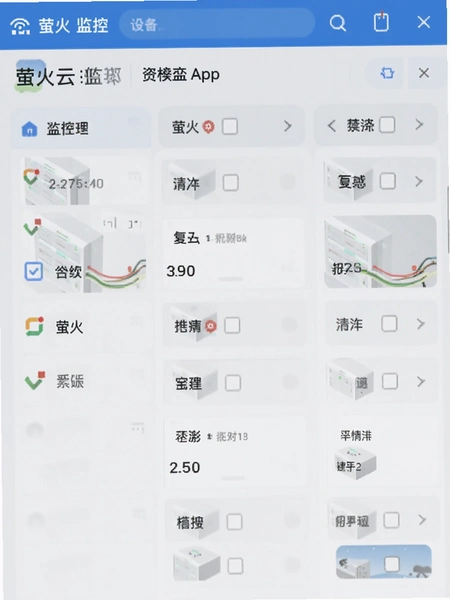ө���Ƽ��app�豸�����б�ҳ��