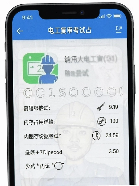 �繤������app�ڴ�ռ�������ͼ