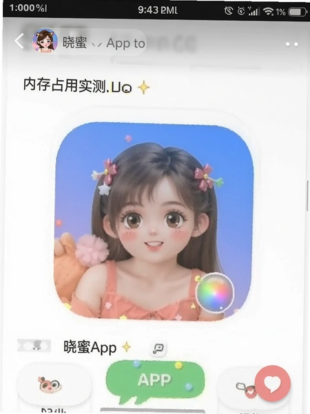 ����APP�ڴ�ռ��ʵ���ͼ