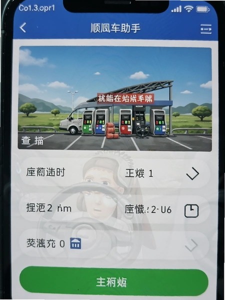 ͬ�г���˳�糵���ּ���վ��ѯ����