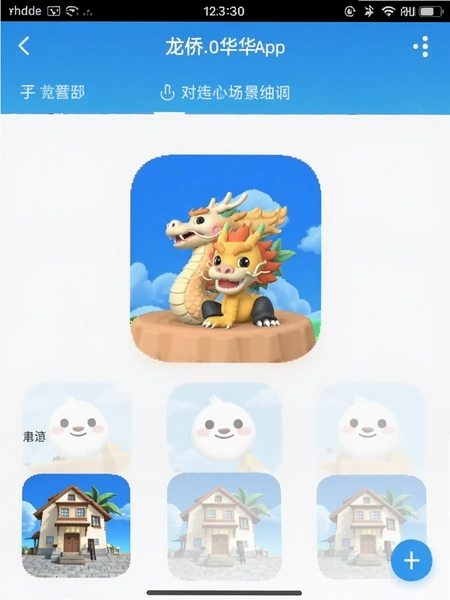 ���Ȼ�App�����༭ҳ���ͼ