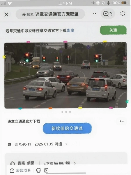 Υ�½�ͨͨ�ٷ�����ҳ���ͼԤ��ͼ
