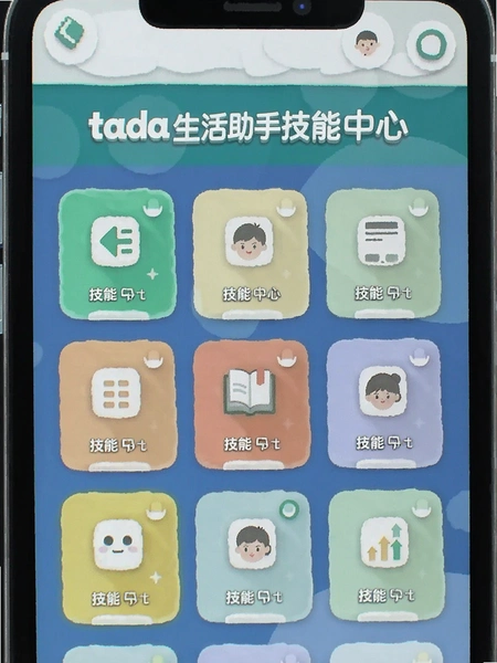 tada�������ּ������Ĺ��ܽ���