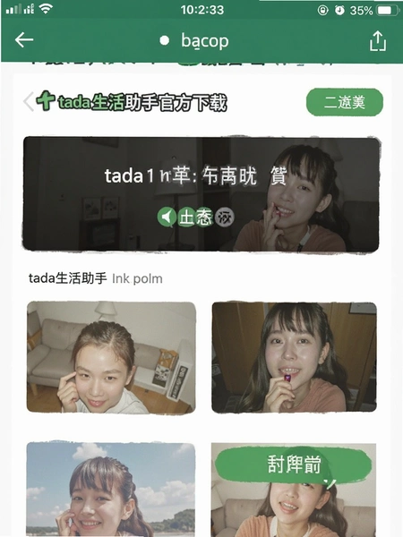 tada�������ֹٷ�����ҳ���ͼ
