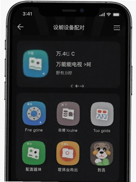 ���ܵ���ң����APP�豸��Խ����ͼ