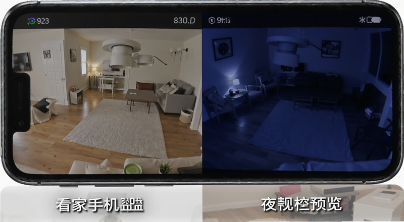 看家手机远程监控夜视效果对比预览图