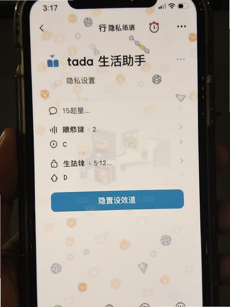 tada�������� ��˽���ý���