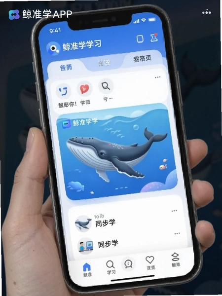 ��׼ѧAPPѧϰtabͬ��ѧ����Ԥ��ͼ