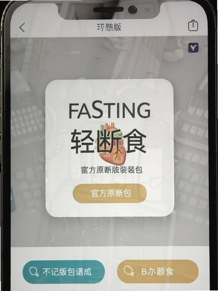 Fasting���ʳ�ٷ�ԭ�氲װ������
