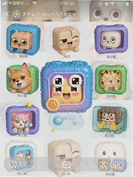 ����ä��APP�ڴ�ռ��ʵ���ͼ
