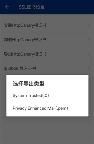 HttpCanary�߼������ؽ�ͼ