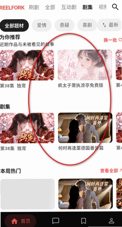 ReelFork�̾绥��AI�����ٷ����ͼ