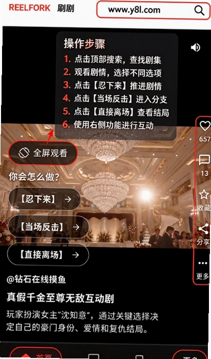 ReelFork�̾绥��AI�����ٷ����ͼ