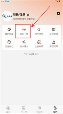 ��Ԫջapp�ٷ����ؽ�ͼ