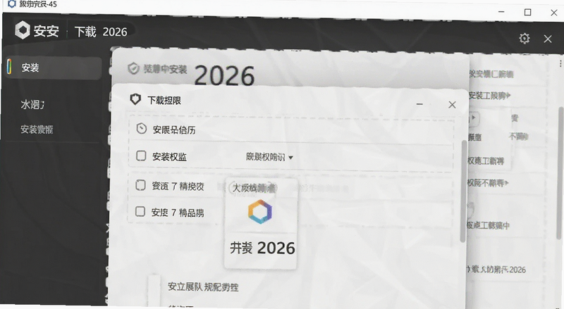 B������2026��װȨ�����ý���Ԥ��ͼ