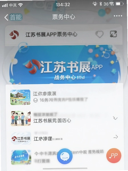 ������չAPPƱ�����Ľ�ͼ