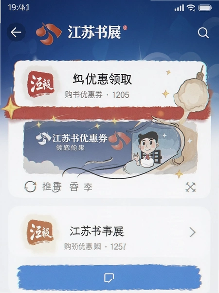 ������չAPP�����Ż�ȯ��ȡҳ��