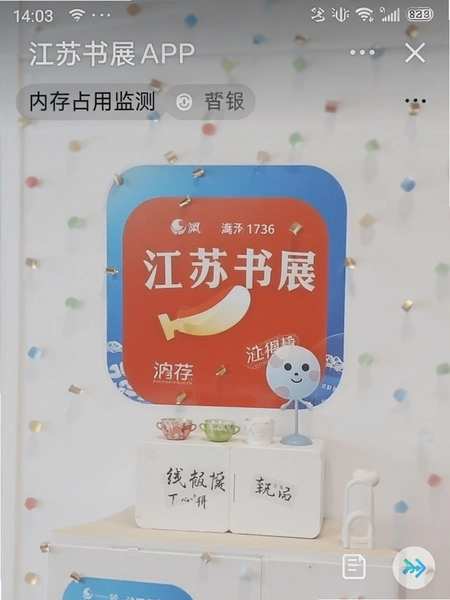 ������չAPP�ڴ�ռ�ü���ͼ
