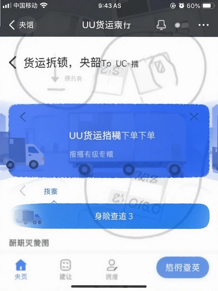 UU����APP��ҳ�µ������ͼ