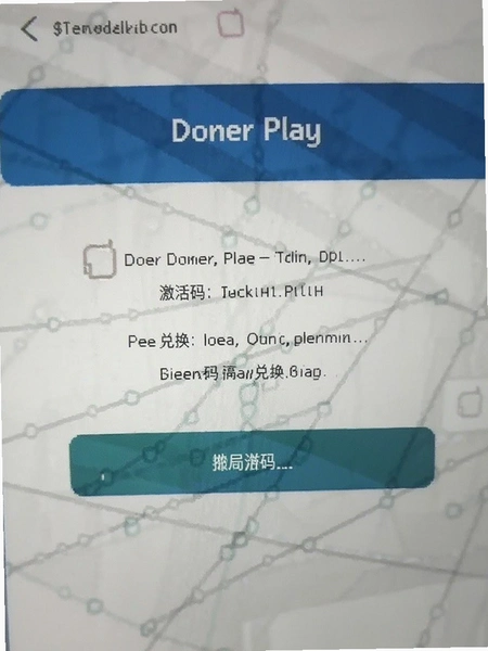 Donner Play������һ�����