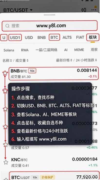 火交易所官方版截图 火交易所官方版截图
