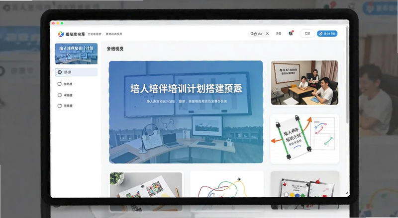 培人培伴培训计划搭建界面预览图