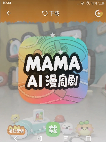 MAMA�̾�AI����app���ؽ�ͼ