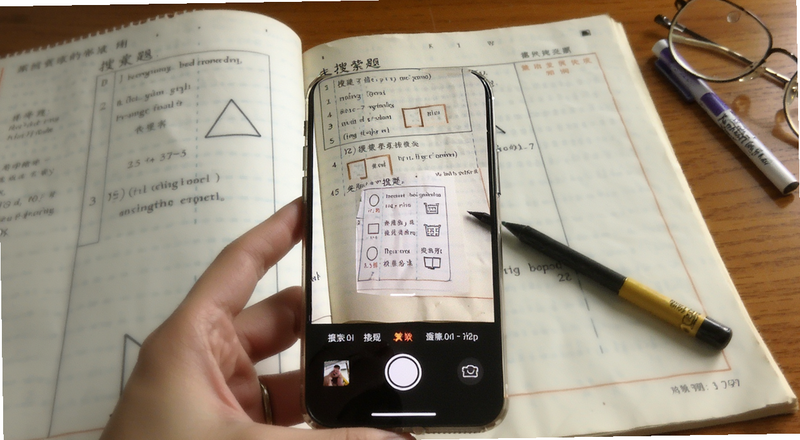 手机拍照搜题时取景框对准作业本