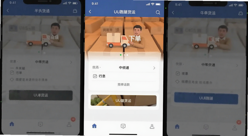 UU���Ȼ���APP�µ�ҳ���ͼ