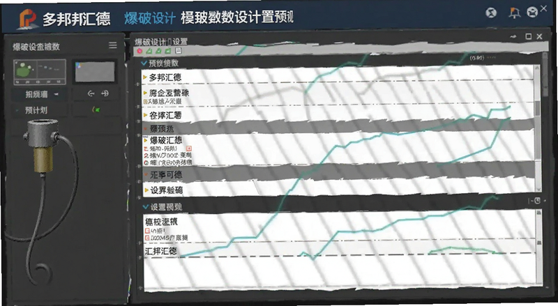 多邦汇德爆破设计参数设置面板预览图