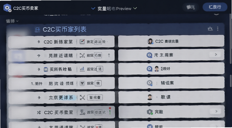C2C买币卖家列表选择界面预览图