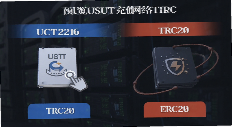 USDT��ֵ����ѡ��TRC20��ERC20�Ա�Ԥ��ͼ