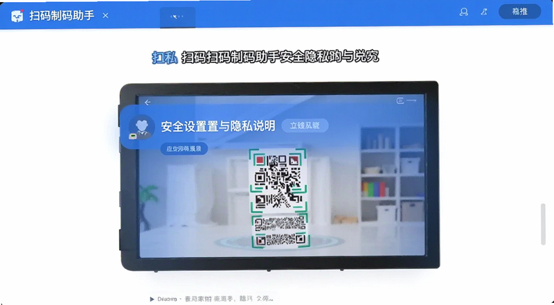 ɨ���������ְ�ȫ��������˽˵��ҳ��Ԥ��ͼ