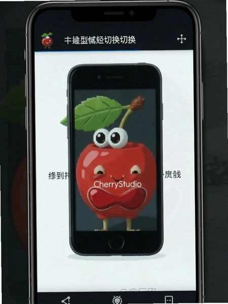 cherrystudio��׿���ͼ
