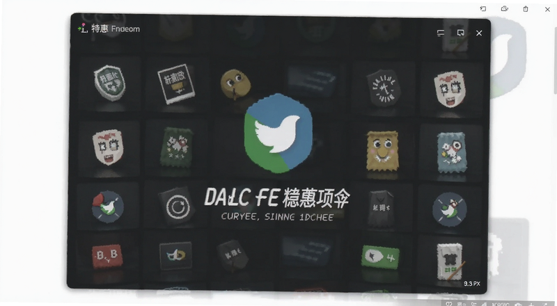 特惠软件隐藏收费项目截图预览图