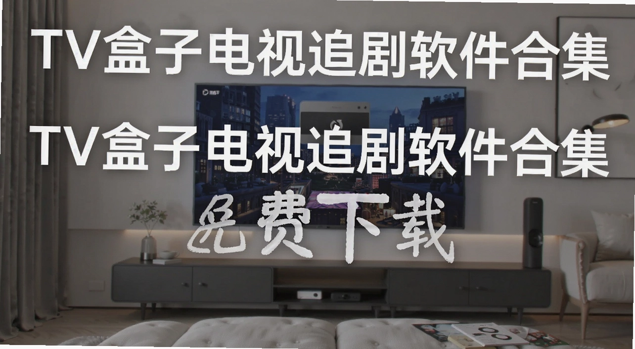 TV���ӵ���׷�������ϼ�